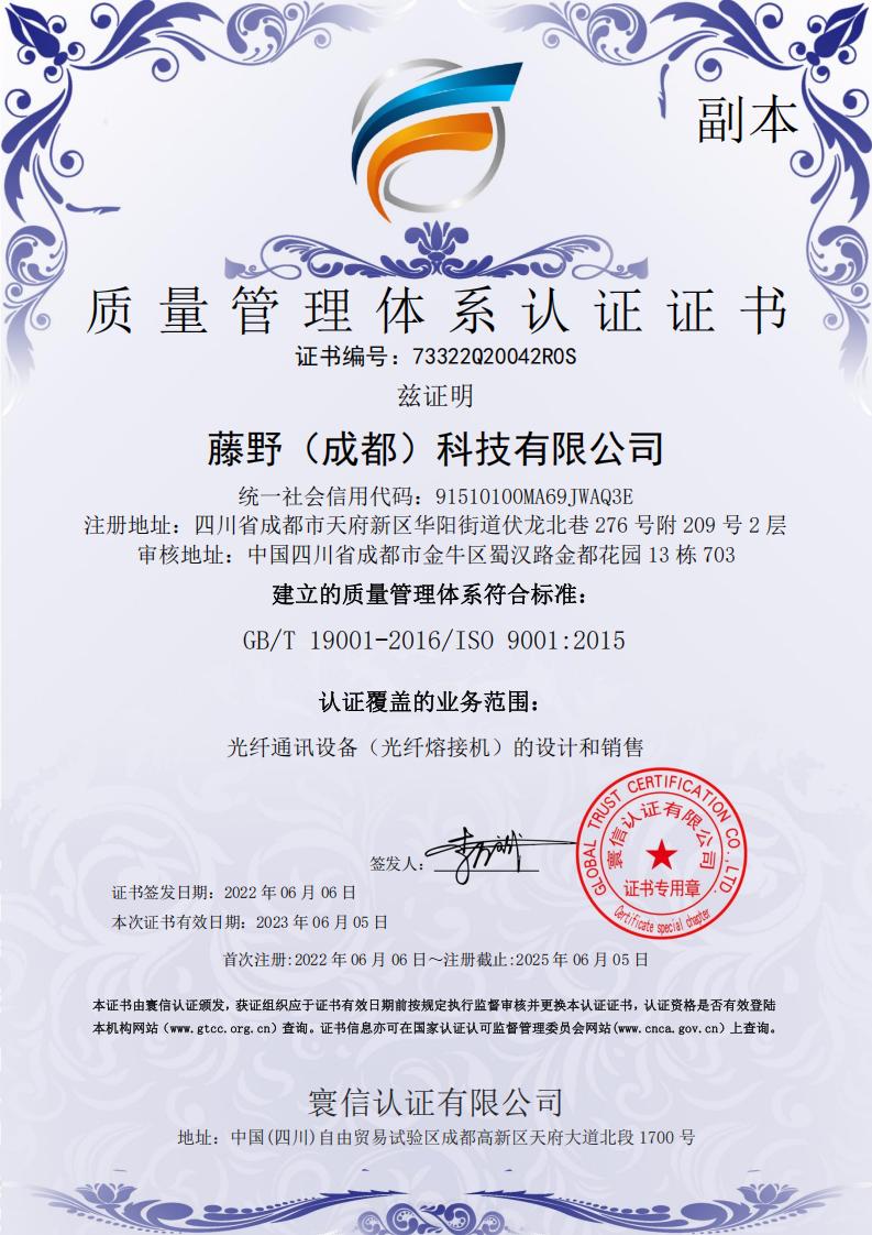 质量管理体系认证证书