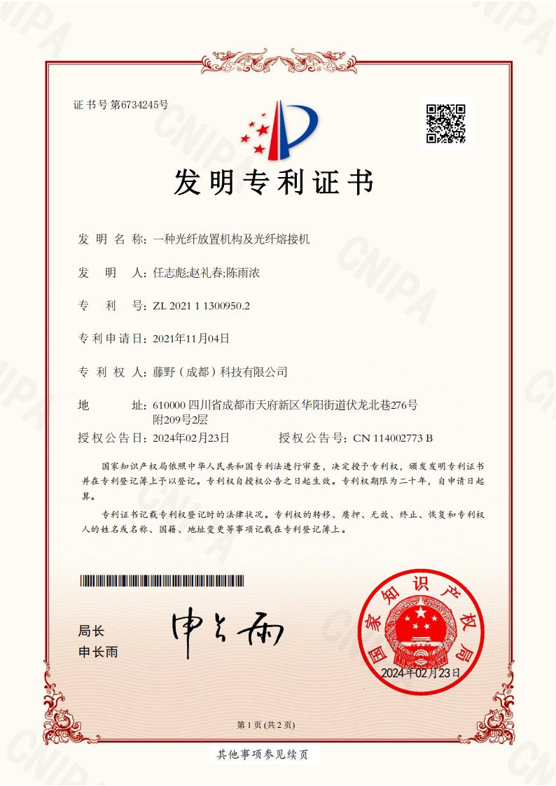 发明专利_01